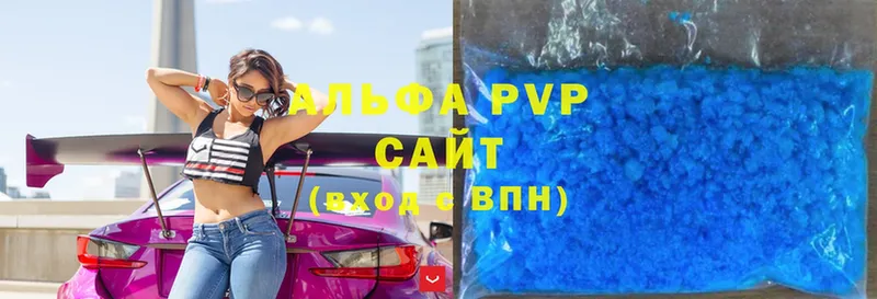 A-PVP VHQ  Барнаул 