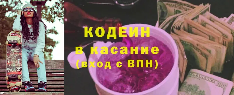 закладка  Барнаул  Codein Purple Drank 