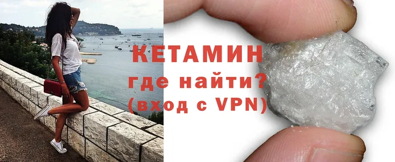 КЕТАМИН VHQ  наркота  Барнаул 